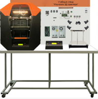 Стенд «Анатомия 3Д принтера» (Учебный стенд «Изучение 3D принтера») - fgospostavki.ru - Казань