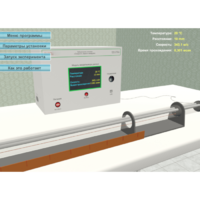 Виртуальный лабораторный стенд «Скорость звука в воздухе» - fgospostavki.ru - Казань
