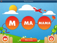 ОС3 АзбукоСлов 1.5 - fgospostavki.ru - Казань