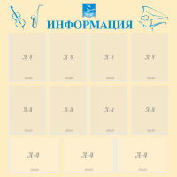 Стенд "Информация" Вариант 15 - fgospostavki.ru - Казань