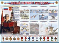 Стенд-уголок "Юный патриот России" - fgospostavki.ru - Казань