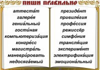 Комплект таблиц "Словарные слова" - fgospostavki.ru - Казань
