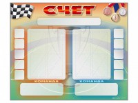 Стенд-табло маркерное для спортзалов - fgospostavki.ru - Казань