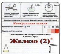 Тест-система «Железо (2)» - fgospostavki.ru - Казань