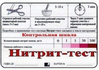 Тест-система "Нитрит-тест" - fgospostavki.ru - Казань