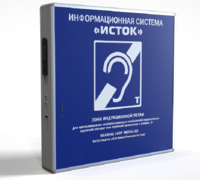 Информационная индукционная система с интегрированным устройством воспроизведения "Исток" М2 - fgospostavki.ru - Казань