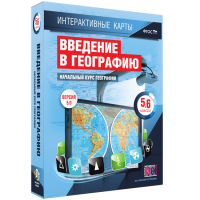 Интерактивные карты. Начальный курс географии. 5–6 классы. - fgospostavki.ru - Казань