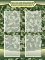 Стенд "Основы безопасности жизнедеятельности" Вариант 1 - fgospostavki.ru - Казань