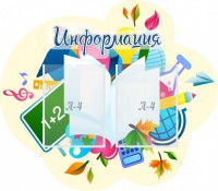 Стенд резной "Информация" Вариант 17 - fgospostavki.ru - Казань