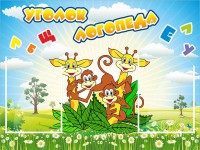Стенд "Уголок логопеда" Вариант 2 - fgospostavki.ru - Казань