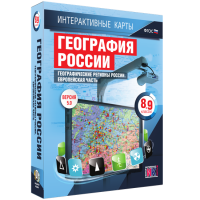 Интерактивные карты. География России. 8–9 классы. Географические регионы России. Европейская часть. - fgospostavki.ru - Казань