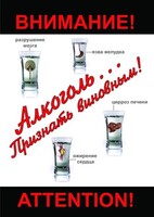 DVD "Алкоголь. Признать виновным" - fgospostavki.ru - Казань