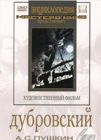 DVD "Дубровский (экранизация повести А.Пушкина)" - fgospostavki.ru - Казань