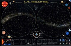 Карта звездного неба (для школьников) - fgospostavki.ru - Казань
