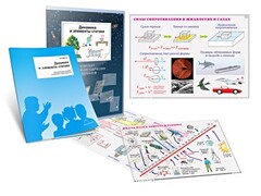 Комплект кодотранспарантов "Динамика и элементы статики" - fgospostavki.ru - Казань