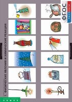 Комплект таблиц. Химия. Химические реакции. - fgospostavki.ru - Казань