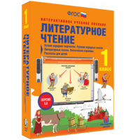 Литературное чтение 1 класс. Устное народное творчество. Русские народные сказки. Литературные сказки. Поэтические страницы. Рассказы для детей. - fgospostavki.ru - Казань