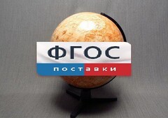 Глобус Марса - fgospostavki.ru - Казань
