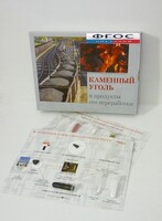 Коллекция "Каменный уголь и продукты его переработки" - fgospostavki.ru - Казань