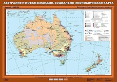 Комплект карт. География 10 класс. - fgospostavki.ru - Казань
