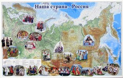 Магнитные карточки "Народы и народности" - fgospostavki.ru - Казань