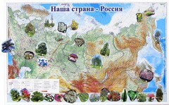 Магнитные карточки "Растения" - fgospostavki.ru - Казань