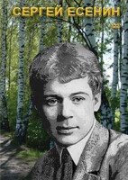 DVD "Сергей Есенин" - fgospostavki.ru - Казань
