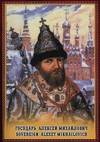 DVD "Государь Алексей Михайлович" - fgospostavki.ru - Казань