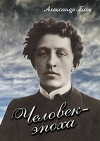 DVD "Человек - эпоха (Александр Блок)" - fgospostavki.ru - Казань