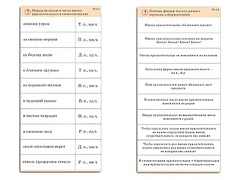 Комплект карточек (10) "Обучающий калейдоскоп. Имя прилагательное" - fgospostavki.ru - Казань