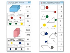 Комплект карточек (10) "Обучающий калейдоскоп. Геометрические фигуры" - fgospostavki.ru - Казань