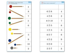 Комплект карточек (10) "Обучающий калейдоскоп. Основы счета" - fgospostavki.ru - Казань
