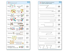 Комплект карточек (10) "Обучающий калейдоскоп. Переход через 10" - fgospostavki.ru - Казань
