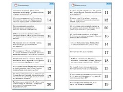 Комплект карточек (10) "Обучающий калейдоскоп. Сложение и вычитание в пределах 20" - fgospostavki.ru - Казань