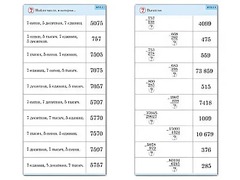 Комплект карточек (10) "Обучающий калейдоскоп. Сложение и вычитание в столбик" - fgospostavki.ru - Казань