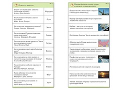 Комплект карточек (10) "Обучающий калейдоскоп. Земля - часть вселенной" - fgospostavki.ru - Казань