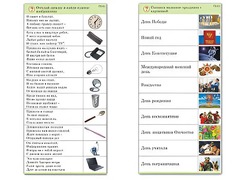 Комплект карточек (10) "Обучающий калейдоскоп. Общество" - fgospostavki.ru - Казань