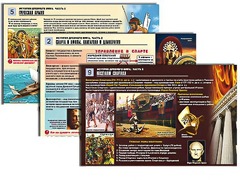 Комплект таблиц по истории "История древнего мира. Часть 2" раздаточные (цветные, ламинированные, А4, 12 штук) - fgospostavki.ru - Казань