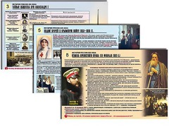 Комплект таблиц по истории "История России XIX в." раздаточные (цветные, ламинированные, А4, 10 штук) - fgospostavki.ru - Казань