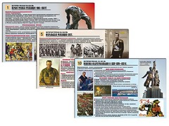 Комплект таблиц по истории "История России XX - XXI вв." раздаточные (цветные, ламинированные, А4, 12 штук) - fgospostavki.ru - Казань