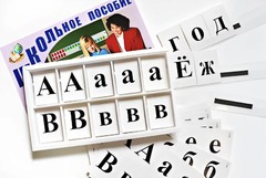 Касса букв классная (ламинированная, с магнитным креплением) - fgospostavki.ru - Казань