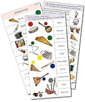 Комплект карточек (10) "Обучающий калейдоскоп. Музыкальные инструменты" - fgospostavki.ru - Казань