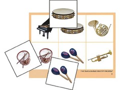 Логопедическое лото "Музыкальные инструменты" (4 планшета, 24 карточки, цветное, ламинированное) - fgospostavki.ru - Казань