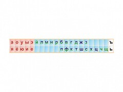 Стенд-лента "Буквы" - fgospostavki.ru - Казань