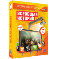 Интерактивные карты. Всеобщая история. 7 класс - fgospostavki.ru - Казань