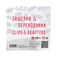 Учебно-методический комплект для конструирования «Защёлки и переходники» - fgospostavki.ru - Казань