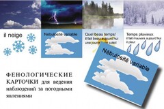 LE TEMPS. Комплект "Время" на французском языке - fgospostavki.ru - Казань