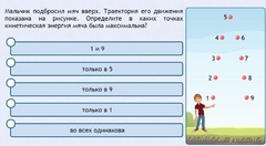 Интерактивные курсы. Физика 10 класс. Расширенный. - fgospostavki.ru - Казань