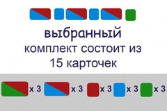 Комплект карточек для фонетического разбора (демонстрационные) - fgospostavki.ru - Казань
