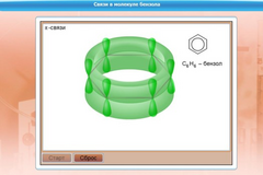Интерактивные курсы. Химия 8 класс. Базовый. - fgospostavki.ru - Казань